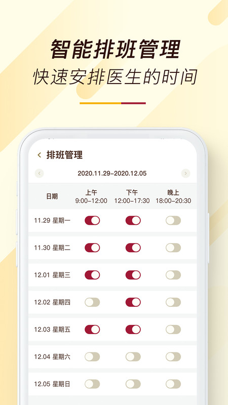 天大馆医生端app