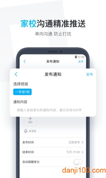 小盒老师app