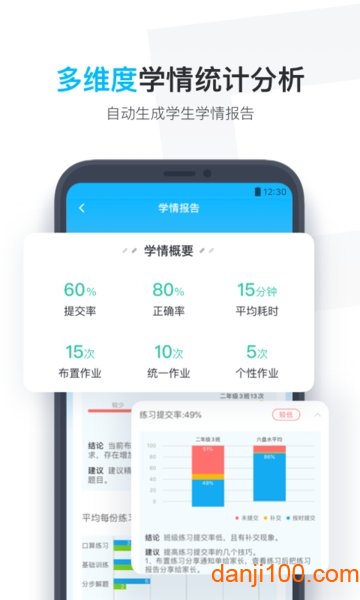 小盒老师app