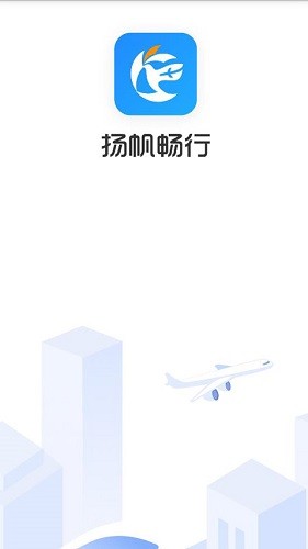 畅帆商旅app