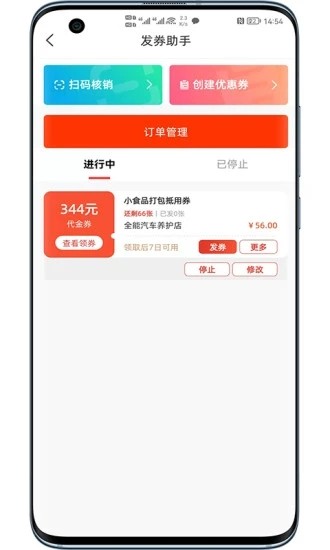 有车云app