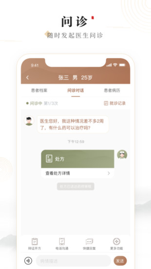 豫中一医生app