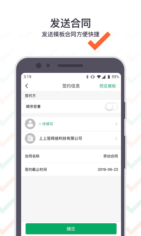 上上签app