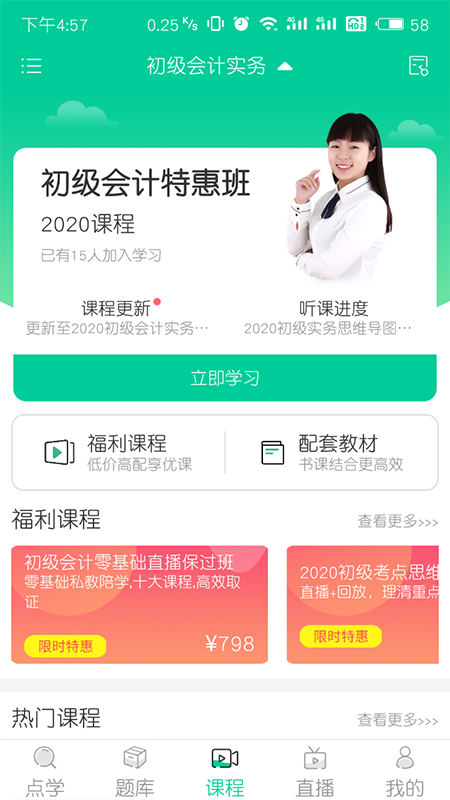 云考点app