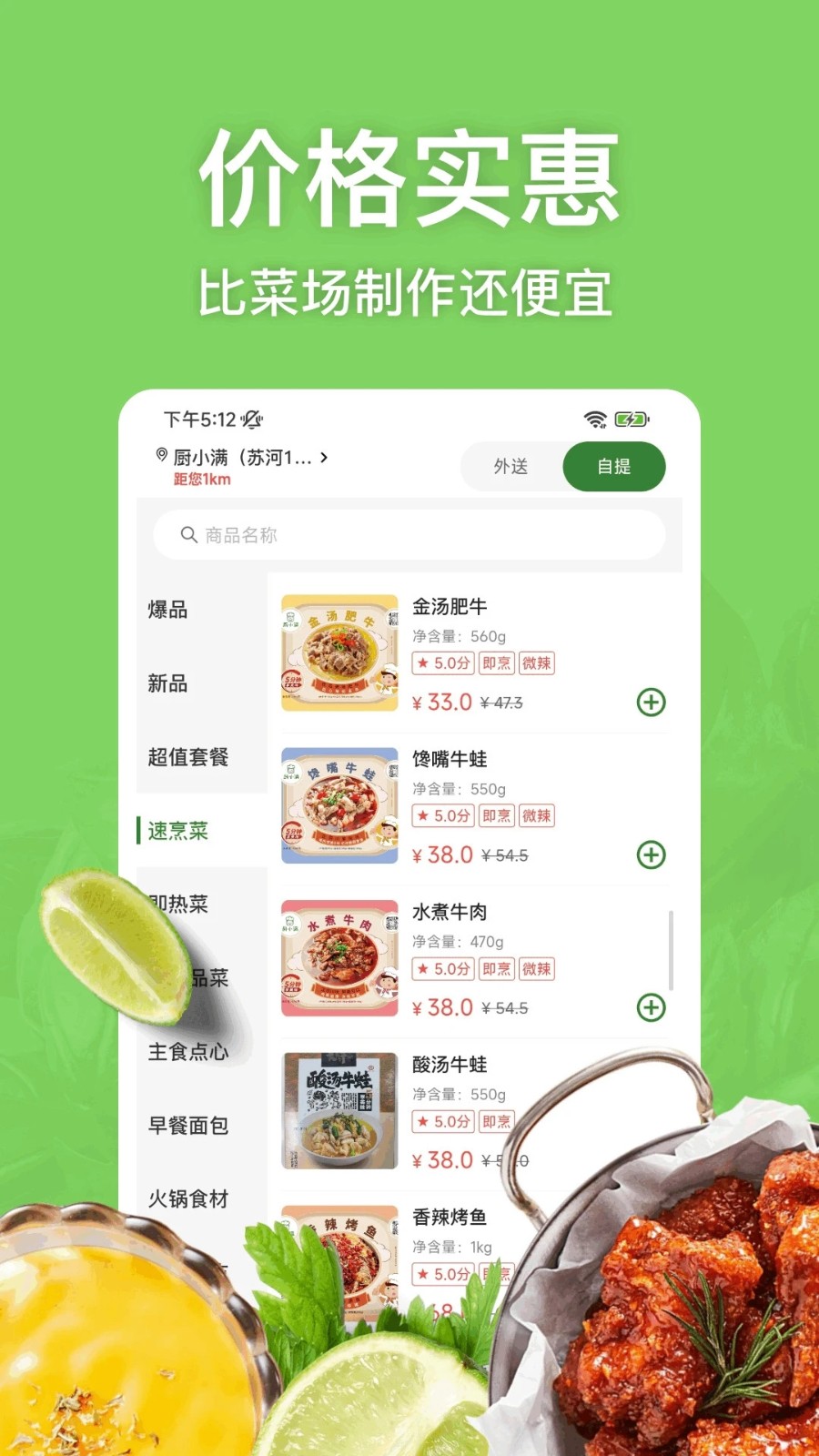 厨小满app