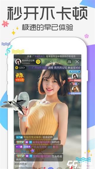 麦聊直播app