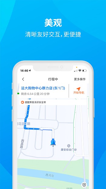 安心小牛司机app