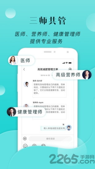 小五健康app