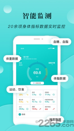 小五健康app