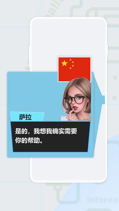 爱译客app