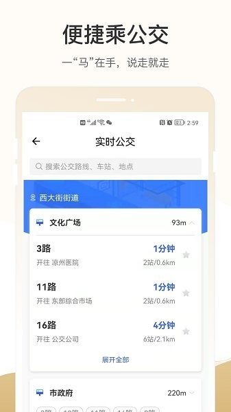 天马行市民云app