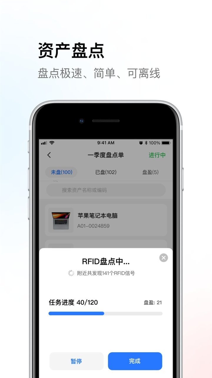 精臣云资产app