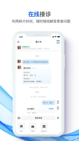 快医生app