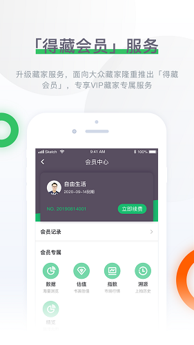 雅昌拍卖图录app