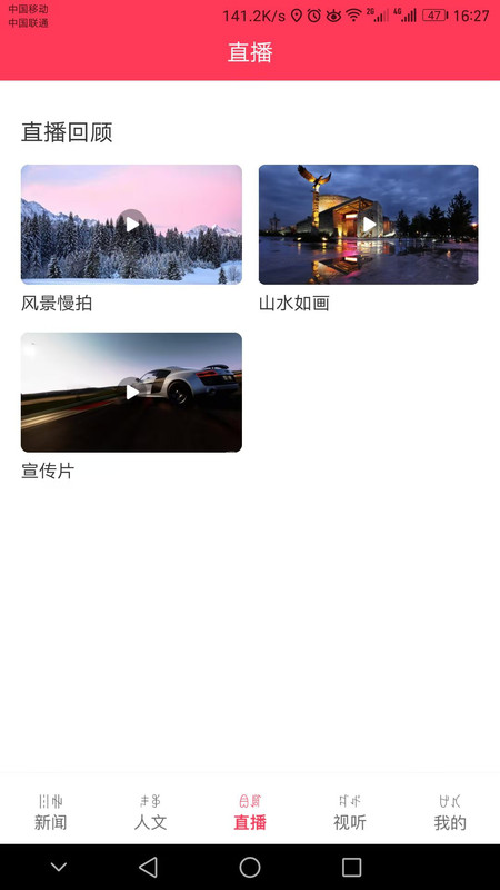 掌上凉山app