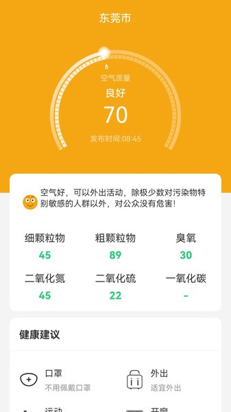 最佳天气app