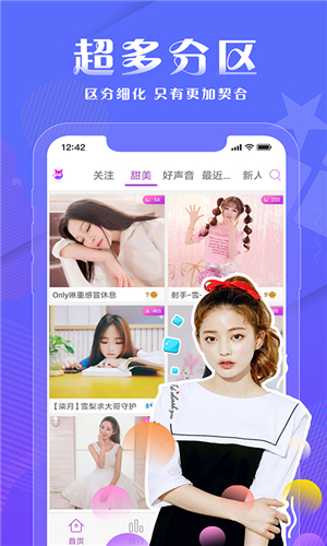 白露直播app