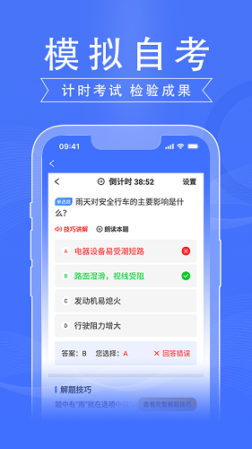 驾路通app