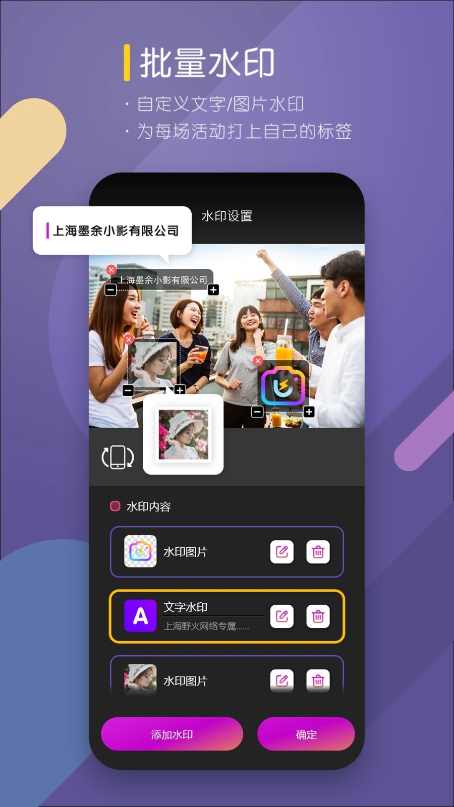 utime云摄影app