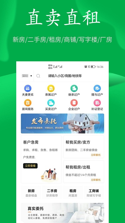 房飞布app