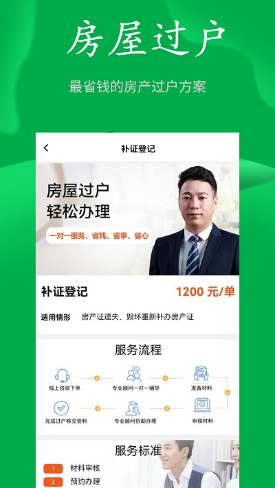 房飞布app