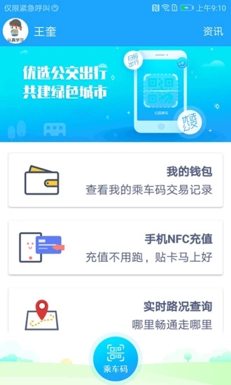 湘行一卡通app