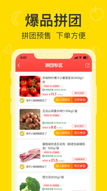 易乎社区app