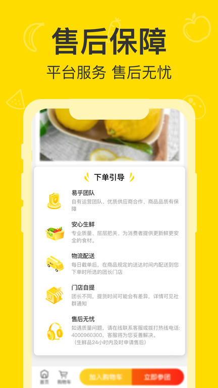 易乎社区app