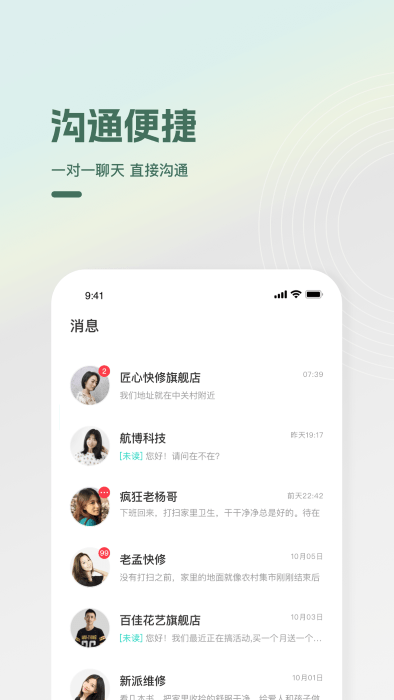 光合万家app