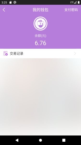 陆运帮app