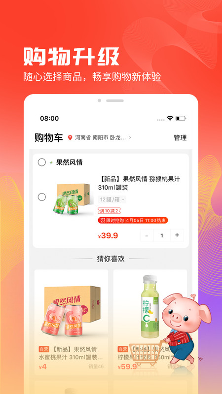 聚爱优选app