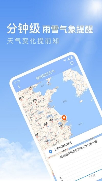 今日天气app