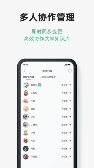 讯飞文档app