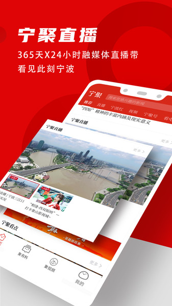 宁聚app