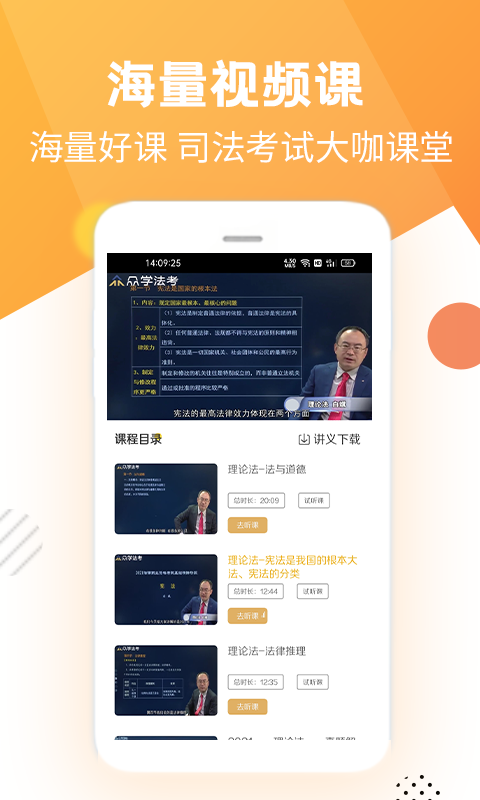 众学无忧app