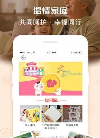 定制影集app