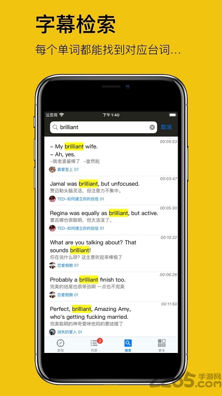 英语听听app