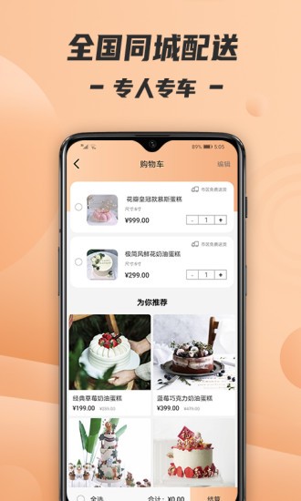 Tikcake蛋糕app