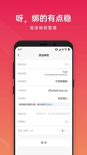 花生壳管理app