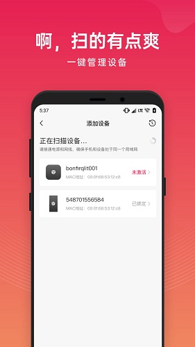 花生壳管理app