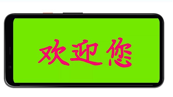 led字幕app