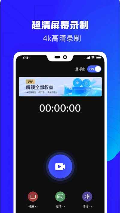 录屏精灵app