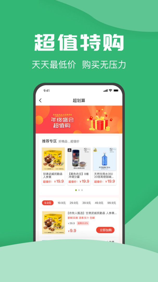 农牧人app