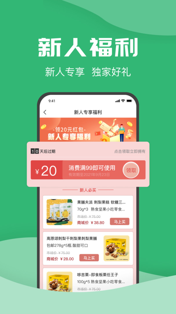 农牧人app