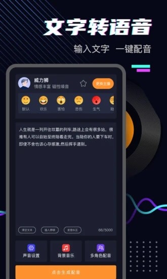 斗帝配音app