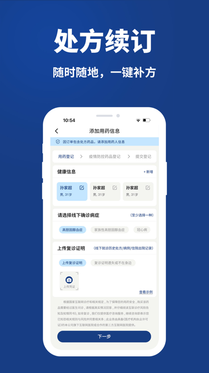 康顾多app