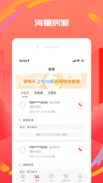 出个房儿app