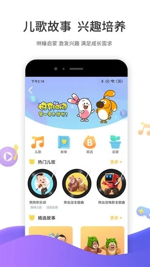 好奇时间app