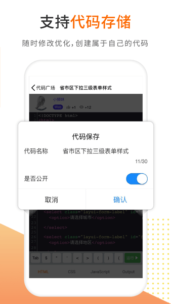 未来编程狮app