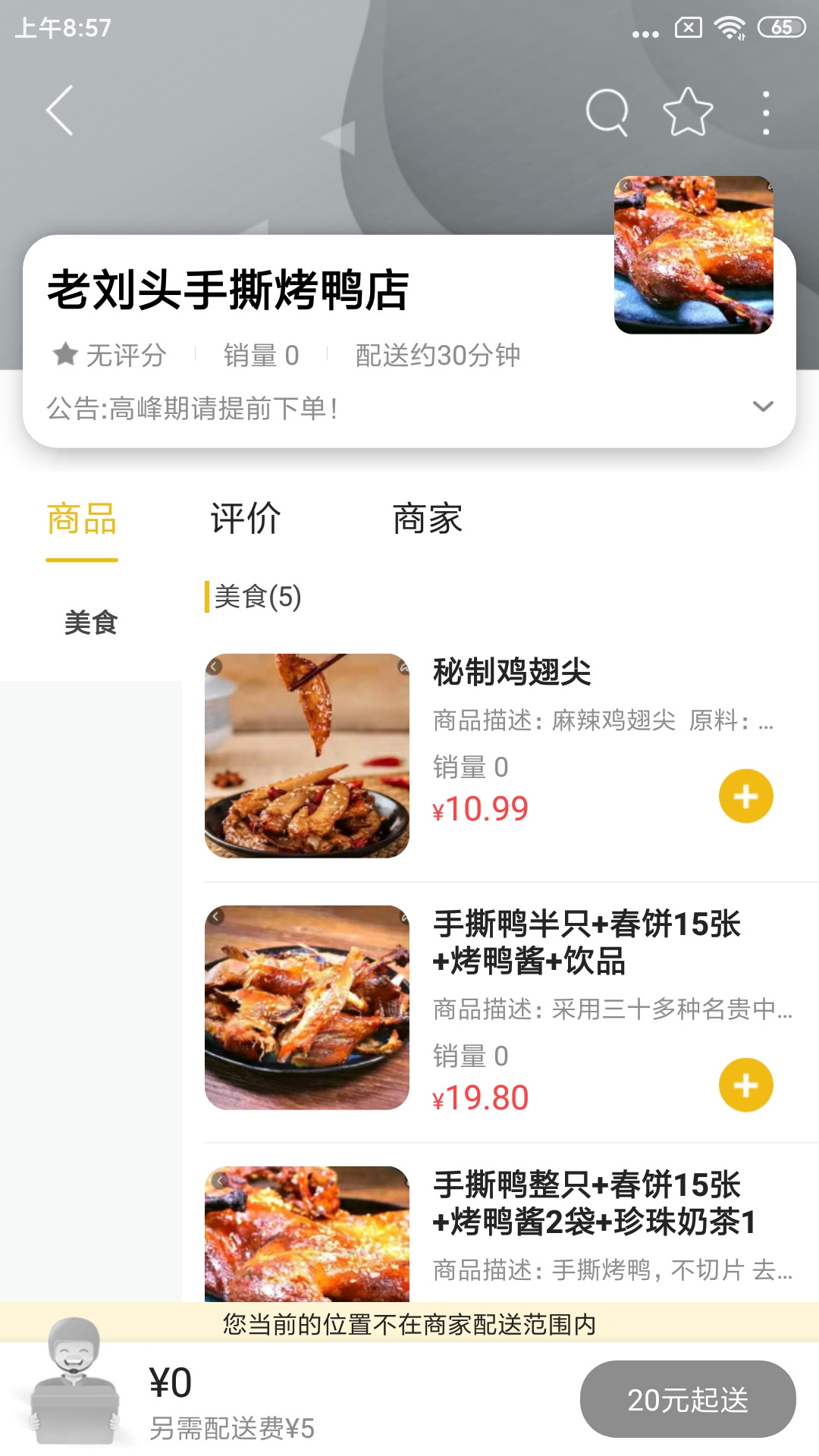 掌上益家app